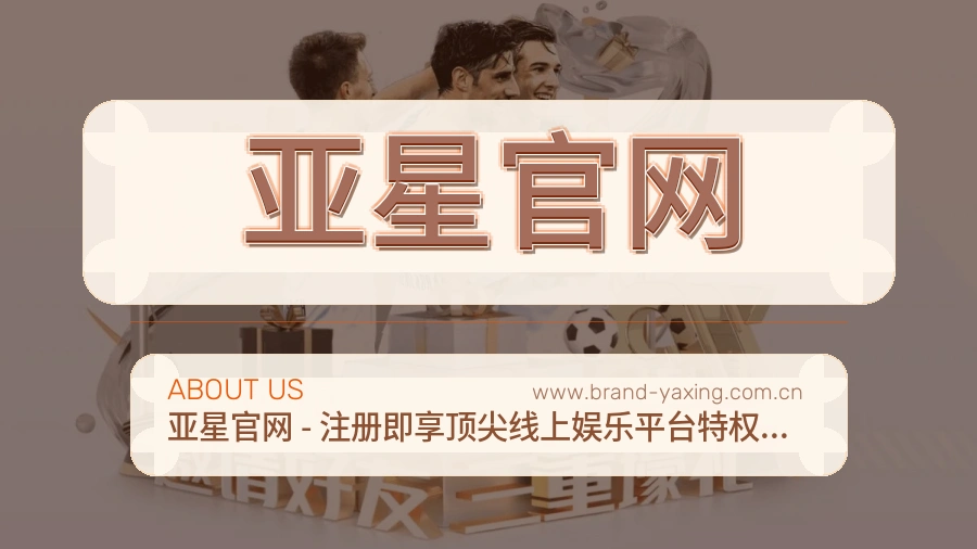 平台展示