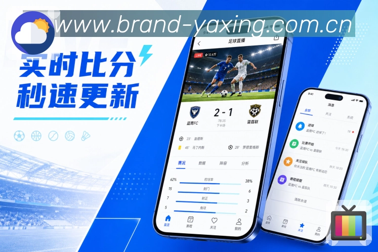 亚星官网 App