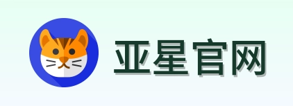 亚星官网 Logo